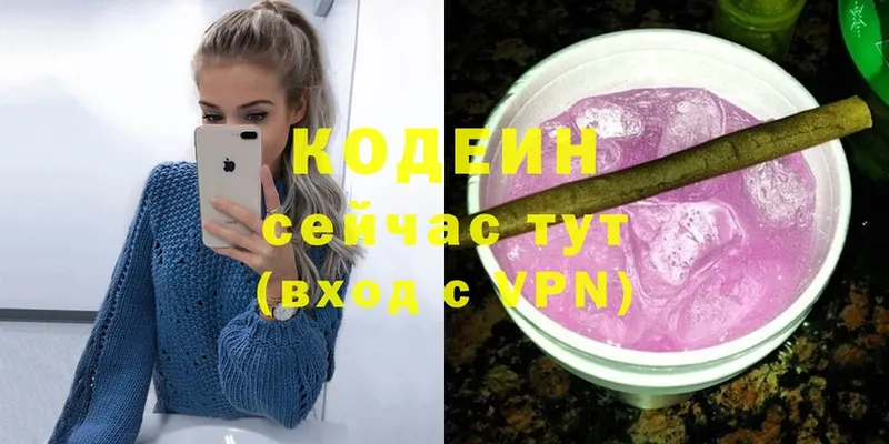 Кодеин напиток Lean (лин)  дарк нет наркотические препараты  Кирово-Чепецк  omg как войти 